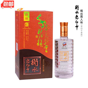 白酒 衡水老白干官方店 珍品67度 高度酒 2瓶送手提袋 特价包邮
